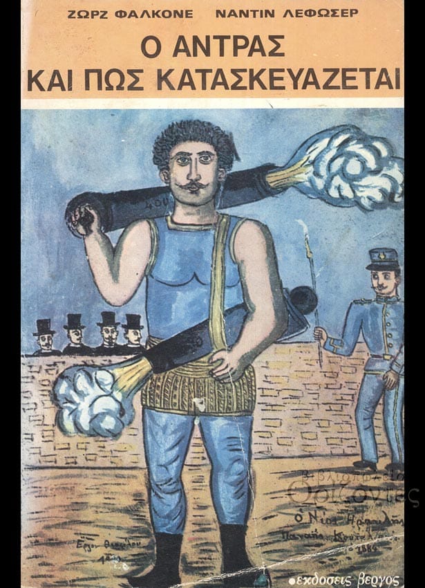 Στιγμές, οι πρέπουσες (Γιώργος Μπάκας)