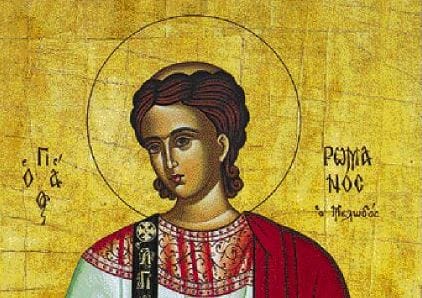 Ακάθιστος ύμνος (Ρωμανός ο Μελωδός);